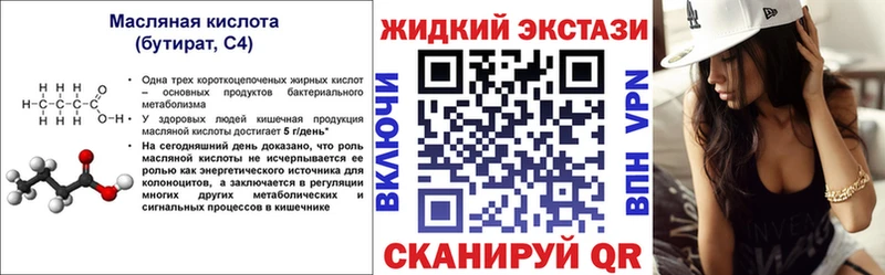 цена   Каргополь  Бутират оксибутират 