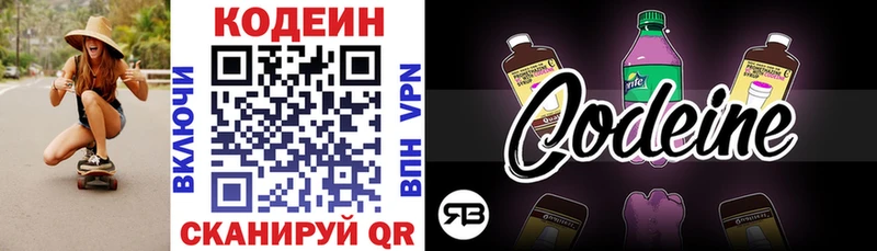 дарк нет формула  Каргополь  Codein напиток Lean (лин) 