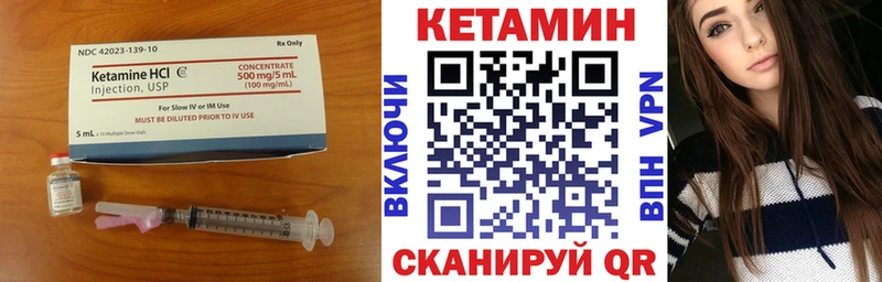 КЕТАМИН VHQ  Каргополь 