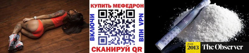 МЕФ mephedrone  закладки  даркнет официальный сайт  Каргополь 